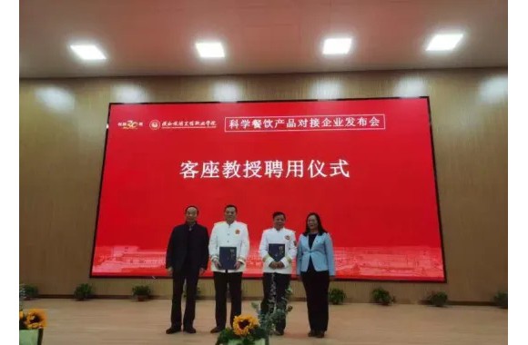 好朋友好领导永志不忘 蒙信任执教鞭再奉绵薄------樊建国先生荣任开云官方版网站登录入口客座教授