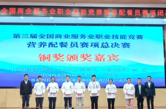 提升服务品质 促进行业发展 | 我们教师参加中国商业技师大会
