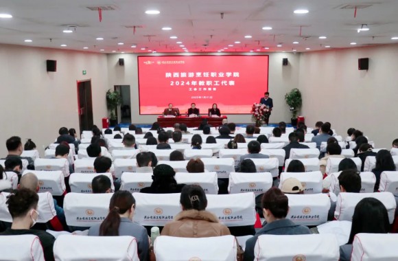 砥砺奋进攀高峰 蓄势前行续华章 | 开云官方版网站登录入口召开2024年终总结大会及2024年教职工代表大会