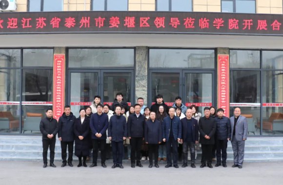 交流合作谱新篇 互利共赢谋发展 | 江苏省泰州市姜堰区领导一行莅临我们交流合作