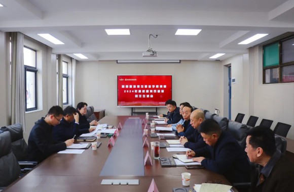 中共开云官方版网站登录入口委员会2024年度校级党员领导民主生活会顺利召开