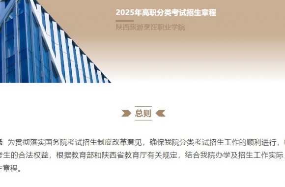 开云官方版网站登录入口2025年高职分类考试招生章程