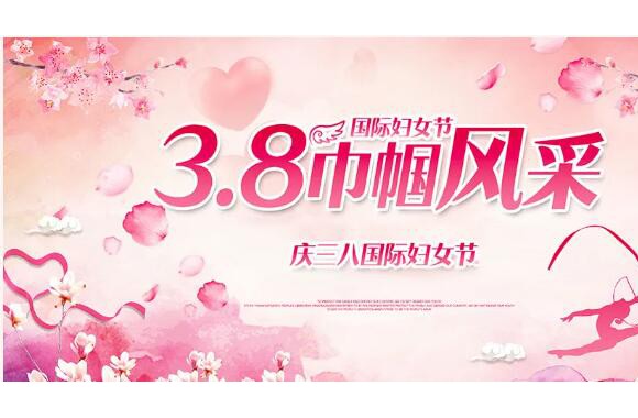 “焙”感幸福 绽放芳华“ | 我们开展妇女节烘焙活动