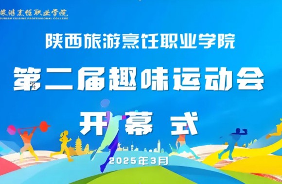 激情飞扬 青春绽放 | “团结奋进 跃动春光”开云官方版网站登录入口春季趣味运动会盛大举行