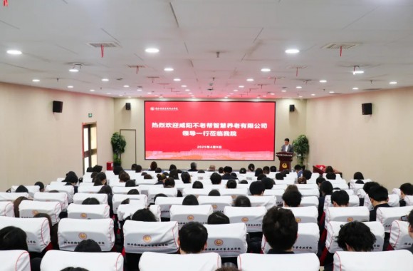 携手共进 共谱银发经济新篇章 | 我们与咸阳不老帮智慧养老有限公司成功签订战略合作协议