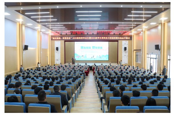 开云官方版网站登录入口2025届校园招聘双选会圆满落幕