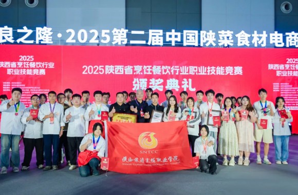 一技在手 一生无忧 | 以赛促学展风采 匠心传承谱新篇 我们师生在陕西省烹饪餐饮行业职业技能竞赛中斩获佳绩