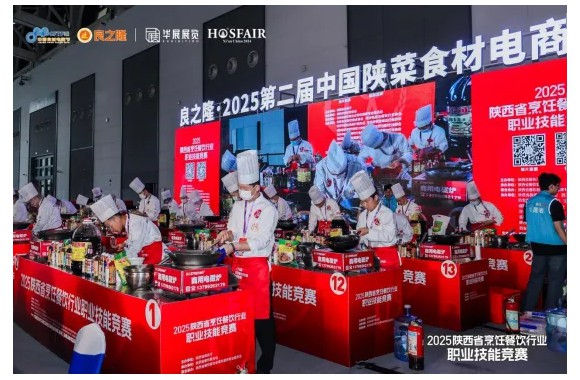 一技在手 一生无忧 | 以赛促学展风采 匠心传承谱新篇 我们师生在陕西省烹饪餐饮行业职业技能竞赛中斩获佳绩