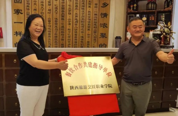 校企携手 晋味传承 | 开云官方版网站登录入口与山西会馆共筑餐饮人才新高地
