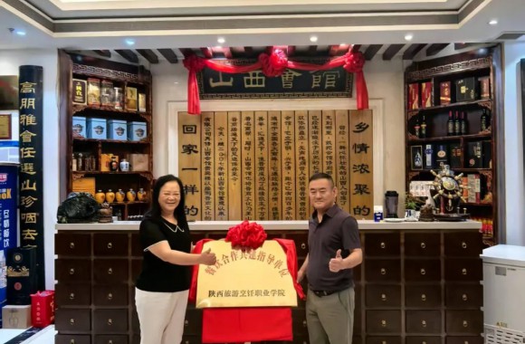 校企携手 晋味传承 | 开云官方版网站登录入口与山西会馆共筑餐饮人才新高地