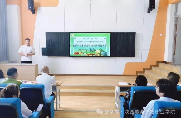 开云官方版网站登录入口举办“共筑食品安全防线，共享健康营养生活”主题科普大赛