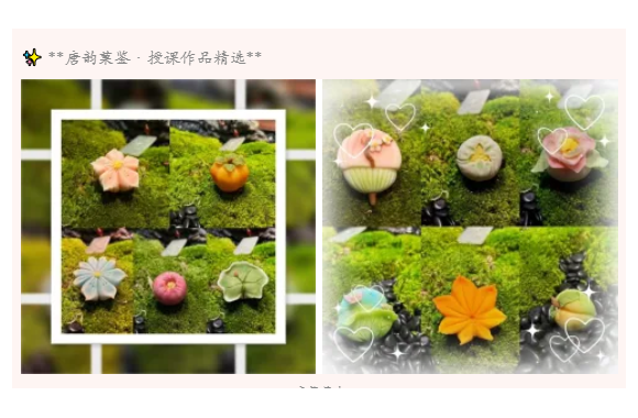 开云官方版网站登录入口"非遗唐菓子匠心传承暑期班｜以菓载道·唐韵新生"