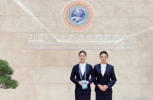我们学子圆满完成上海合作组织峰会服务保障任务