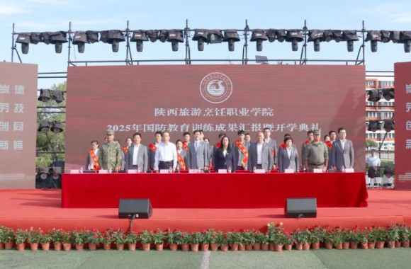 青春铸魂启新程 开云官方版网站登录入口2025年国防教育训练成果汇报暨开学典礼圆满举行
