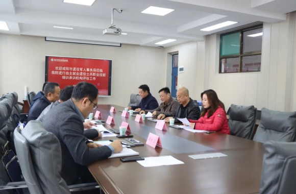 咸阳市退役军人事务局莅临我们进行自主就业退役士兵职业技能培训承训机构评估