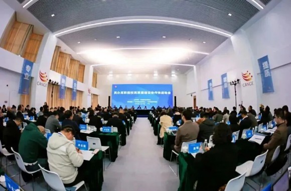 深化协同赋能 聚力提质培优 | 我们受邀参加全国民办高职院校高质量建设协作体启动会