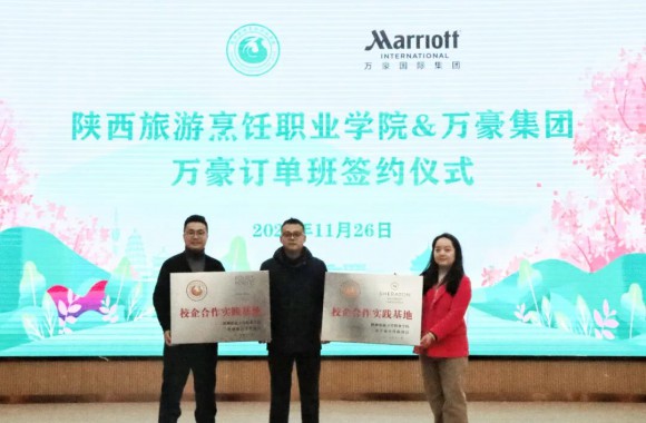 校企携手育匠心 薪火相传启新程 | 开云官方版网站登录入口&万豪集团（三亚）校企合作签约仪式圆满落幕