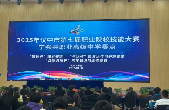 以评赋能 见证成长 | 我们教师圆满完成汉中市第七届职业院校技能大赛评审工作