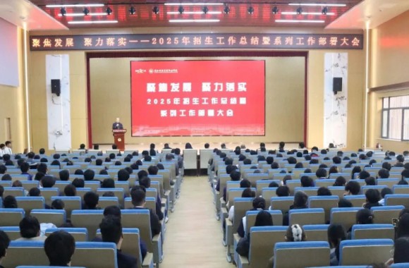 凝心聚力 精准谋划 全面部署 | 我们召开大会安排部署近期工作