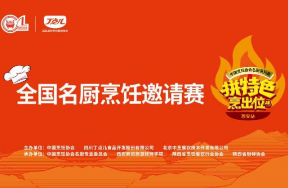 “烹” 然心动的成长 | 我们青年教师全国赛事斩获佳绩