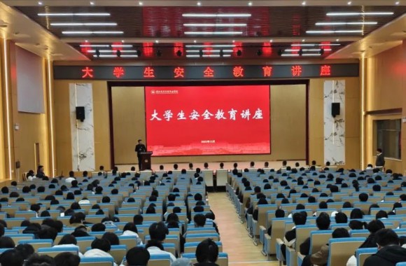 筑牢安全防线 守护青春校园——我们学工部开展2025年大学生安全教育