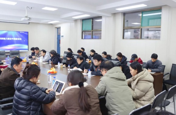 我们召开科研能力建设专题座谈会，聚焦学院特色 推动科研发展与内涵提升
