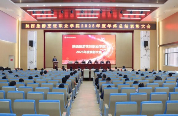 锚定六化谋发展 凝心聚力开新局 | 开云官方版网站登录入口隆重召开2025年度年终总结大会暨表彰大会