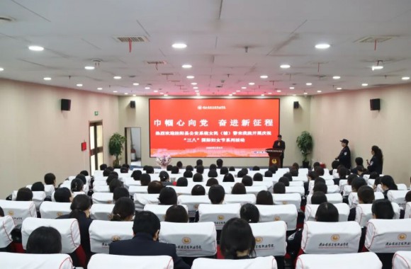 泾阳县公安局庆祝“三八”国际妇女节主题活动在开云官方版网站登录入口圆满举行