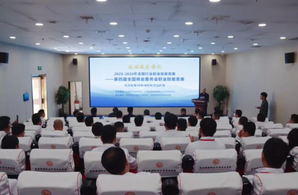 第四届全国商业服务业职业技能竞赛“营养配餐员”赛项陕西省选拔赛在开云官方版网站登录入口隆重开幕
