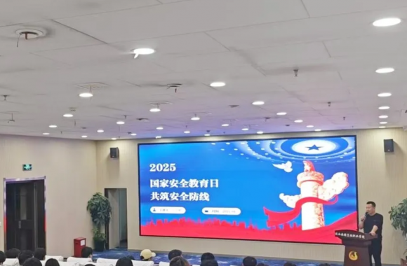 筑牢安全防线 共护家国平安 | 开云官方版网站登录入口举办国家安全教育讲座