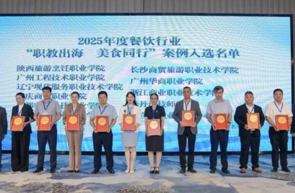 深耕陕菜职教国际化 借力行业盛会赋能陕味出海——我们受邀参加烟台“职教出海，美食同行”协作交流会